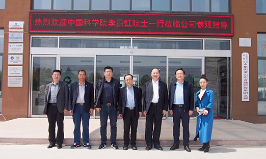 热烈接待中国科学院李景虹院士莅临尊龙凯时人生就是博·中国指导事情