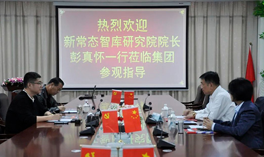新常态智库研究院院长彭真怀领导一行莅临尊龙凯时人生就是博·中国集团旅行指导，同谋生长新篇