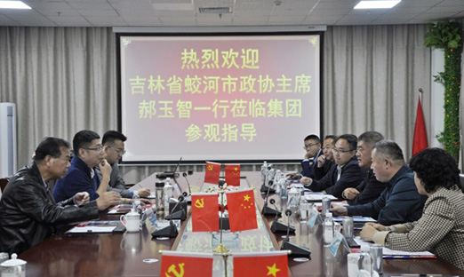 吉林省蛟河市考察团队莅临尊龙凯时人生就是博·中国集团旅行指导，共寻相助机缘